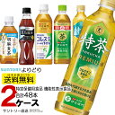 サントリー SUNTORY 350ml 500ml ペットボトル 24本入各種選べる2箱 合計48本 セット 送料無料 伊右衛門特茶 ジャスミン 黒烏龍茶 胡麻...