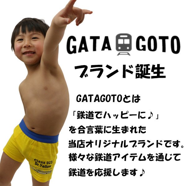 ガタゴト GATAGOTO パジャマ 子供用 男の子 長袖 キルト キッズ 新幹線 はやぶさ こまち ドクターイエロー 鉄道 秋冬 あったか 80 90 100 110 120 130 男児 gat-172038-40