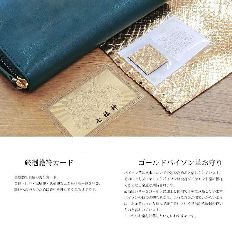 長財布 3点セット 開運財布 名入れ 刻印 タイガー 寅 とら 護符カード ゴールドパイソン革お守り 財布 開運 金運 風水 金運アップ 招福 昇龍 ラウンドファスナー グリーン 最高位 金運 ユニセックス レザー 牛革 革 本革 il-3124goldtiger