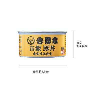 吉野家 缶飯 豚丼 6缶 セット 非常用保存食 常温保存 ごはん付き 缶詰 非常食 長期保存 保存食 吉牛 災害対策 防災グッツ 防災セット おいしい yo666199