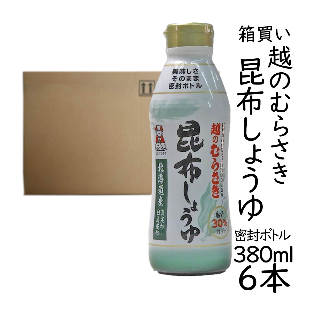 Rakuten - 越のむらさき 昆布しょうゆ密封ボトル 380ml×6本 まとめ買い 新潟から直送