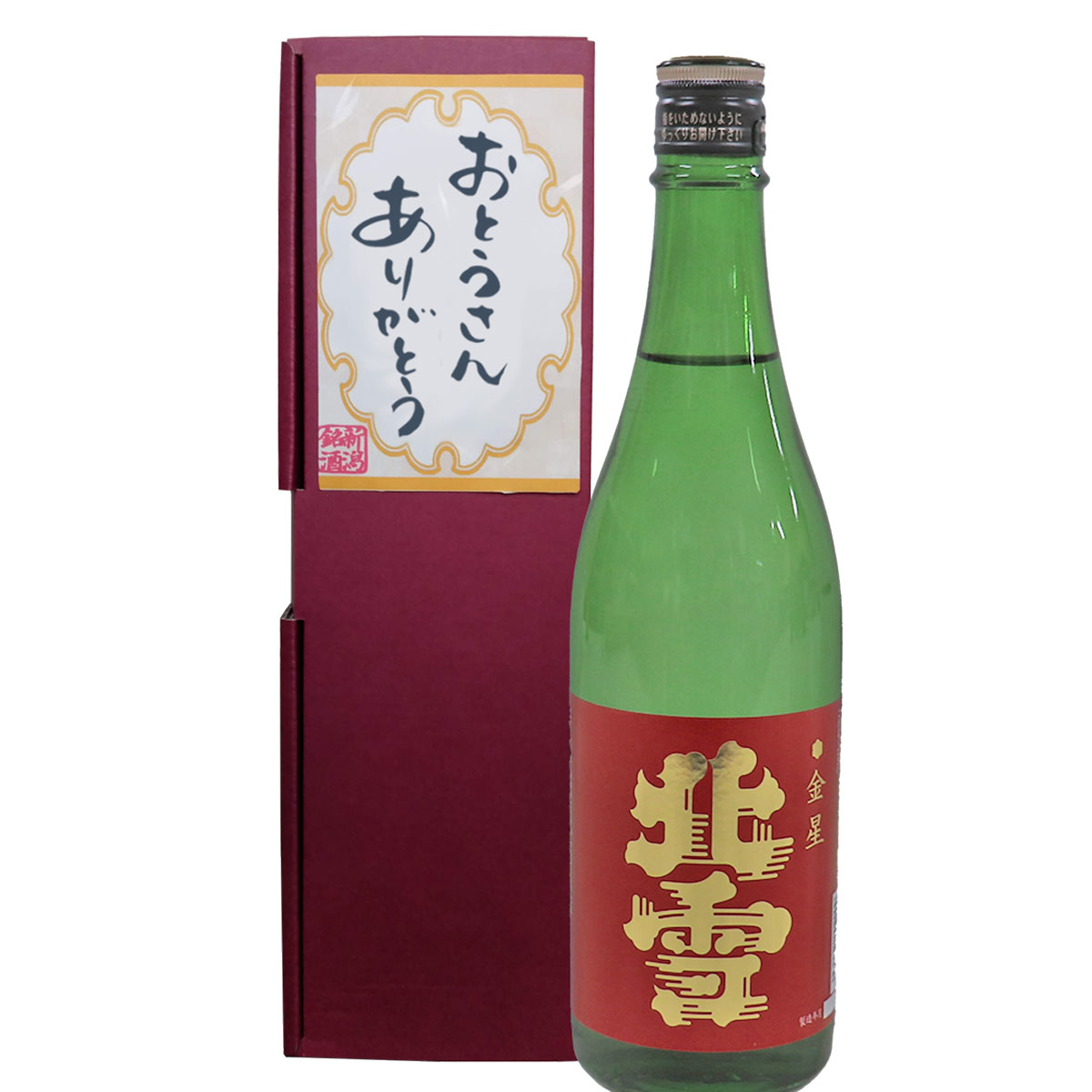 Rakuten - 父の日祝メッセージ 日本酒 日本酒「お父さんありがとうラベル」北雪 金星 720ml 1本 ギフト プレゼント 父の日 新潟の地酒 酒