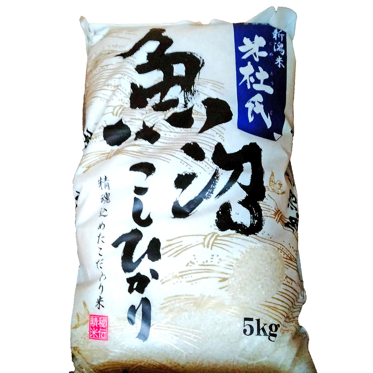 コシヒカリの特徴でもある「粘り」。 魚沼産コシヒカリは一粒一粒に弾力のある粘りがあります。 さらに、口に含んだ瞬間に豊かな旨みが広がり、噛むたびに芳醇な香りが鼻を抜けます。 山に染み込んだ雪解け水が清らかな湧き水となって田畑に注がれます。 そして昼夜の寒暖差のが大きくデンプンをしっかり蓄えて甘みのある美味しいお米が育ちます