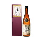 母の日 日本酒 メッセージギフト 【バーボン樽で貯蔵した日本酒 FUKUGAO】720ml 1本 福顔酒造 新潟酒