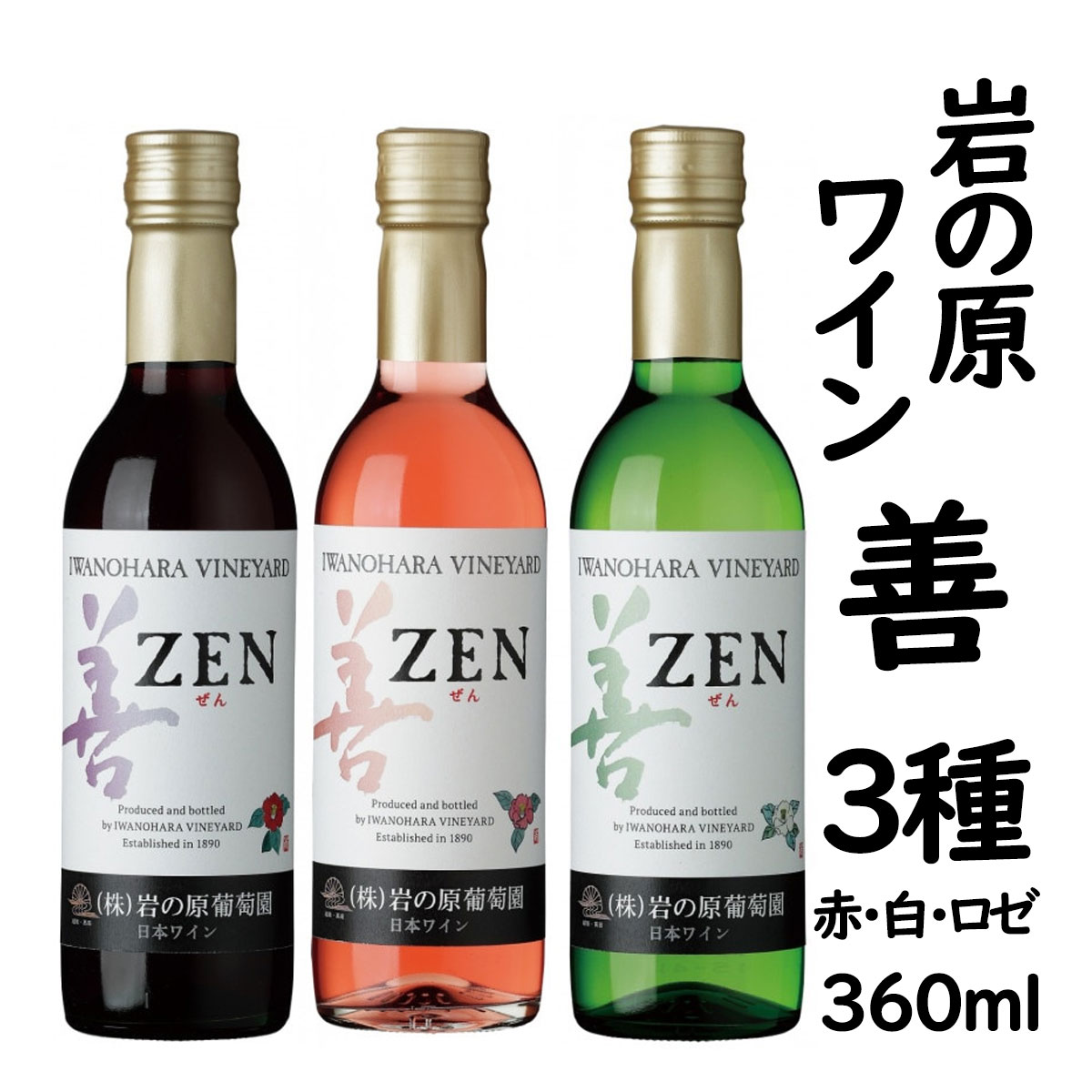 θ磻  360ml3    磻󥻥å 塼å 㸩 ۻ  磻 񻺥磻