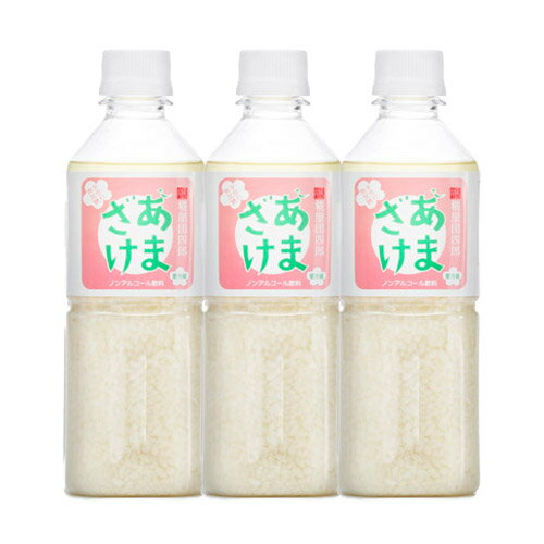 糀屋団四郎 あまざけ 500ml 3本 米麹 甘酒 ソフトドリンク【ノンアルコール】