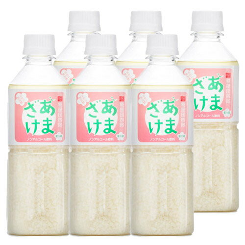 糀屋団四郎 あまざけ 500ml 6本 米麹 甘酒 ソフトドリンク【ノンアルコール】