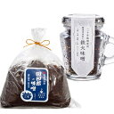 越後味噌 糀屋団四郎の深いコクの味噌とふりかけセット(三年味噌500g　鉄火味噌50g）(産地直送新潟みそ調味料)