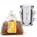 越後味噌 糀屋団四郎のまろやか味噌とふりかけセット(金印味噌1kg 鉄火味噌50g)(産地直送新潟みそ調味料)