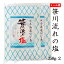 笹川流れの塩 350g×2【送料無料】【ポスト投函】【天然塩 海塩 新潟県 日本海】 1,800円