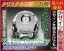 置き時計/置時計 名入れ/結婚祝い/誕生日/名前入れ/クリス...