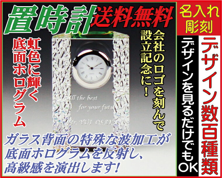 名入れクリスタル時計 四角形(波/小/ホログラ...の紹介画像2