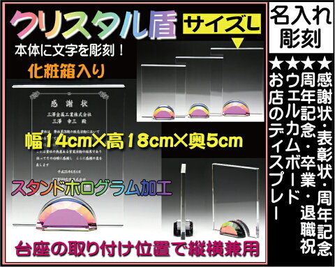 ≪周年記念品　記念品　ウェルカムボード　表彰楯　結婚祝い　退職祝い　表彰状　感謝状　表彰盾　名入れ　プレゼント　トロフィー　卒業記念品　卒団記念品　退職祝い　手・足型彫刻　写真彫刻≫　DP-15L（大）【楽ギフ_名入れ】【名入れ無料】【名入れ記念品】