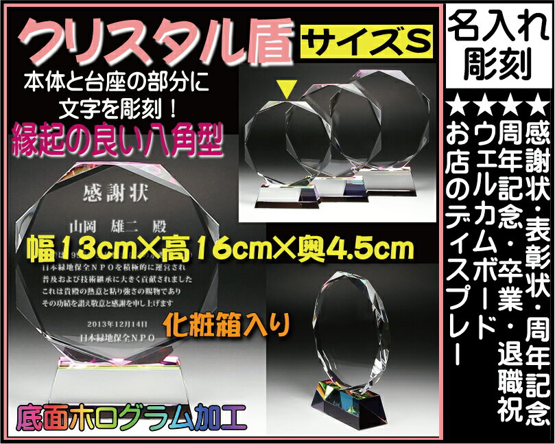 名入れクリスタル盾(台座虹色ホログラム加工) ...の紹介画像3