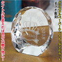 ペーパーウェイト 【 クリスタルダイヤカットアーチ サイズ:S幅7×7cm・M幅8×8cm・L幅9×9cm〔奥4.5cmは同じ〕】名入れ 卒業 記念品 表彰 創立記念 周年記念 内祝い 結婚祝い 誕生日プレゼント オリジナルデザイン デザインアレンジ 父の日 昇進祝い 定年退職祝いなど!