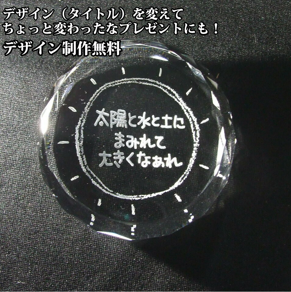 記念品 名入れ クリスタル ペーパーウェイト 引...の商品画像