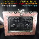 出産祝い 名入れ フォトアルバム かわいい フォトアルバム ★色はピンクかホワイトをお選びいただけます★〔両面彫刻/鏡/専用箱入り!▼写真サイズ/ポストカード:...