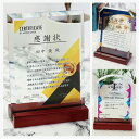 表彰状 表彰盾 感謝状 名入れ フォトフレーム /3サイズ(大300・中250・小200)〔10mm厚 四角型/縦横兼縦/面取り/平面ガラス/専用布貼り箱入り!...