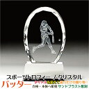トロフィー 野球 バッター スポーツ大会 名入れ 彫刻料込み 記念品 表彰 卒業記念品 卒団記念品 誕生日プレゼント スポーツ大会などの記念品として!★完全オリ...