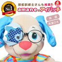 【26日P2倍】 【楽天1位】アイパッチ 子供用 ～マリメスモーキーブルー×サックス～ かわいい 布パッチ 弱視 遠視 乱視 斜視 不同視弱視 調節性内斜視弱視 訓練用眼帯 視力訓練 丸眼鏡 乳幼児 貼らない 痛くない 眼鏡に付ける 洗える 日本製