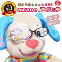 【20時~P2倍】 【楽天1位】 アイパッチ 子供用 ～淡花柄ピンク1×淡ピンク～ かわいい 布パッチ メガネカバー 弱視 遠視 乱視 斜視 不同視弱視 調節性内斜視弱視 訓練用眼帯 丸眼鏡 乳幼児 貼らない 痛くない 眼鏡に付ける 洗える 日本製