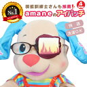 【楽天ランキング2冠】アイパッチ 子供用 〜火炎文様 煉獄風炎・えんじ(柄S)〜 鬼滅 キャラクター 煉獄 布パッチ メガネカバー 弱視 遠視 乱視 斜視 不同...