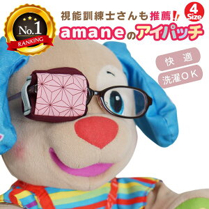 【楽天1位】 アイパッチ 子供用 ～C麻の葉×えんじ～ 鬼滅 キャラクター 禰豆子 ねずこちょうちょ 蝶々 布パッチ 弱視 遠視 乱視 斜視 不同視弱視 調節性内斜視弱視 訓練用眼帯 視力訓練 丸眼鏡 乳幼児 貼らない 洗える 日本製