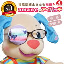 【楽天1位】アイパッチ 子供用 〜蝶々グラデ・紫〜 鬼滅 キャラクター 胡蝶 しのぶ ちょうちょ 蝶々 布パッチ 弱視 遠視 乱視 斜視 不同視弱視 調節性内斜...