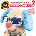 【9:59までP2倍】 【楽天1位】 アイパッチ 4サイズ有 子供用 ～紺カラフルスター×サックス(ST02)～ かわいい 布パッチ メガネカバー 弱視 遠視 乱視 斜視 不同視弱視 調節性内斜視弱視 訓練用眼帯 視力訓練 乳幼児 シールじゃない 貼らない 痛くない 眼鏡に付ける