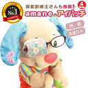 【楽天1位】アイパッチ4サイズ有 子供用 〜YUWAターコイズ×くすみピンク〜 かわいい 布パッチ メガネカバー 弱視 遠視 乱視 斜視 不同視弱視 調節性内斜...