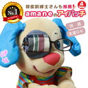 【楽天1位】 アイパッチ 子供用 ～紺×緑×赤チェック×ネイビー 　ネイビーダンガリー～ かわいい 布パッチ メガネカバー 弱視 遠視 乱視 斜視 調節性内斜視弱視 訓練用眼帯 視力訓練 キッズ貼らない 痛くない 洗える 眼鏡装着型 日本製 その1