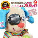 【26日P2倍】 【楽天1位】 アイパッチ 子供用 ～ヒッコリー黒×黒デニム(DE05)～ かわいい 布パッチ メガネカバー 弱視 遠視 乱視 斜視 不同視弱視 調節性内斜視弱視 訓練用眼帯 視力訓練 キッズ シールじゃない洗える 眼鏡装着型 日本製 眼帯