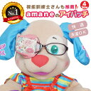 【P2倍】 【楽天1位】 アイパッチ 子供用 ～YUWAナチュラル×ピンクドット小～ かわいい 布パッチ 弱視 遠視 乱視 斜視 不同視弱視 調節性内斜視弱視 訓練用眼帯 視力訓練 丸眼鏡 乳幼児 痛くない 眼鏡に付ける 洗える 日本製