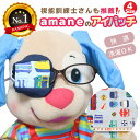 【7日9:59までP2倍】 【楽天1位】 アイパッチ 子供用 ～ 電車いろいろ淡水色 × 紺 無地 ～ 日本製 肌に優しい 電車 布パッチ 弱視 遠視 乱視 斜視 不同視弱視 調節性内斜視弱視 訓練用眼帯 視力訓練 丸眼鏡 乳幼児 洗える 日本製