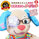 【7日9:59までP2倍】 【楽天1位】 アイパッチ 4サイズ 子供用 ～ユニコーン×紫(GI16)～ かわいい 布パッチ メガネカバー 弱視 遠視 乱視 斜視 不同視弱視 調節性内斜視弱視 訓練用眼帯 視力訓練 シールじゃない 貼らない 痛くない 眼鏡装着 洗える 日本製