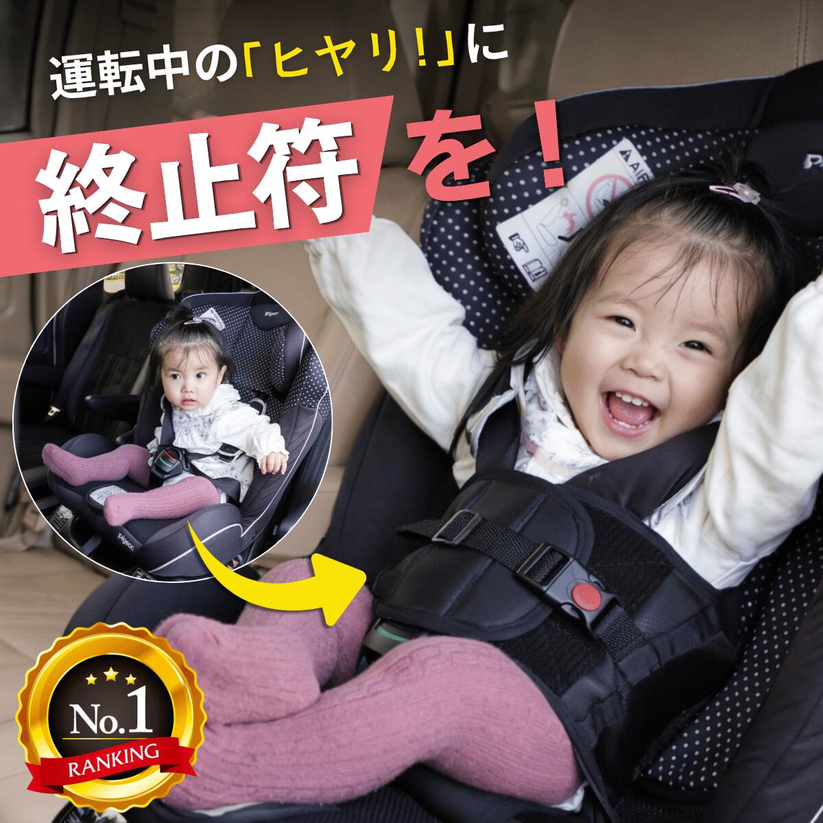 【ランキング10冠】チャイルドシート 抜け出し 防止 ハグキープホルダー 抜け出し防止カバー 子供 赤ちゃん シートベルト 車 自転車 ベビーカー 出産祝い 保育園 幼稚園 送迎 通園 脱出防止 三重ロック バックル 意匠登録済み 1819303 マザーソリューション