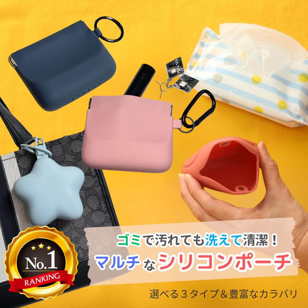 携帯ゴミ箱 POY じゃない シリコンポーチ キーホルダー 携帯ポーチ 水濡れOK シリコンゴミポーチ バネ口 マグネット シリコン ゴミ入れ ポーチ ゴミ袋 ゴミ箱 携帯ゴミ入れ 洗える 小銭入れ 花粉症 散歩グッズ 送別ギフト