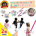 【P2倍】 【シリーズ累計18880個】4way キッズリード DX 子ども 迷子防止 ハーネス 幼児 子供用 手首 リュック ベビ…