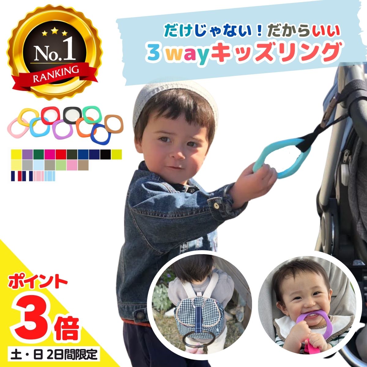 【週末P3倍】【6冠達成】 3wayキッズリング ハーネス 子供用 キッズリング リュック 手首 子ども ハー..