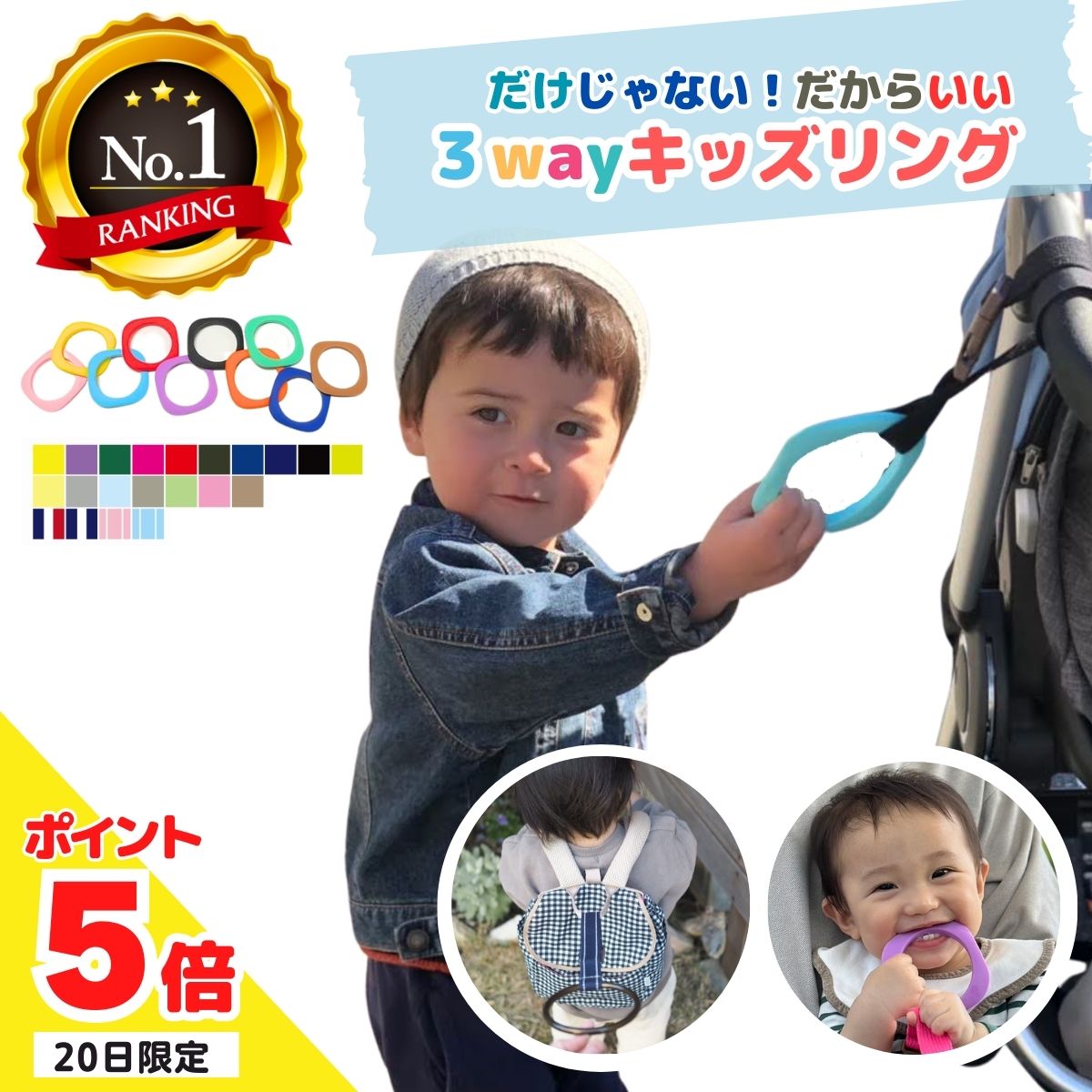 【20日P5倍】【6冠達成】 3wayキッズリング ハーネス 子供用 キッズリング リュック 手首  ...