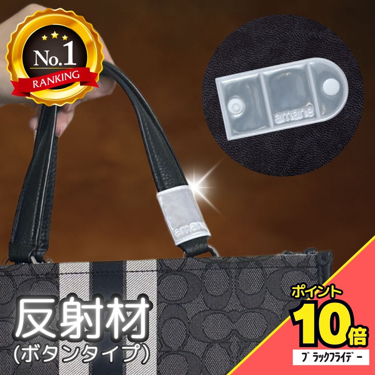 【5個で1000円ポッキリ 送料無料】 反射材 ボタンタイプ リフレクター 簡単装着 取り外し自在 ボタン留め 夜間 シンプルデザイン スタイリッシュ おしゃれ 通勤 通学 部活 塾 ジョギング サイクリング ペット 子供 高齢者 男性にも キッズリード バッグ リュック 反射板 反射