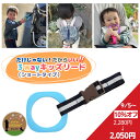 【10%オフ】ハーネス 子供 吊り革 3way キッズ リード（ショートタイプ）〜サックスリング×紺白3列〜 迷子紐 吊り輪 飛び出し防止 迷子防止 イヤイヤ期 ベビーカー 誘導リング リュック わっか 出産祝い リングset 送料無料 スーパーセール