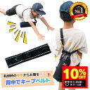 \9/3 20時~10%OFF/【ニュースで話題!】水筒 事故防止 ベルト 背中でキープベルト ランドセル サイドポケット じゃない ホルダー 斜め掛け セーフティ 安全 安心 日本製 小学生 通学 水筒転倒 対策 ランドセル つける マグ マザーソリューション