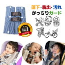 チャイルドシート 抜け出し防止 子供 がっちり安心ベルトカバーW Wバックル ～デニムヒッコリー青～ 茶バックル白ボタン ハーネスベルト ハーネスクリップ ベビーシート ベビーカー 車 自転車 赤ちゃん ギフト 出産祝い 送料無料