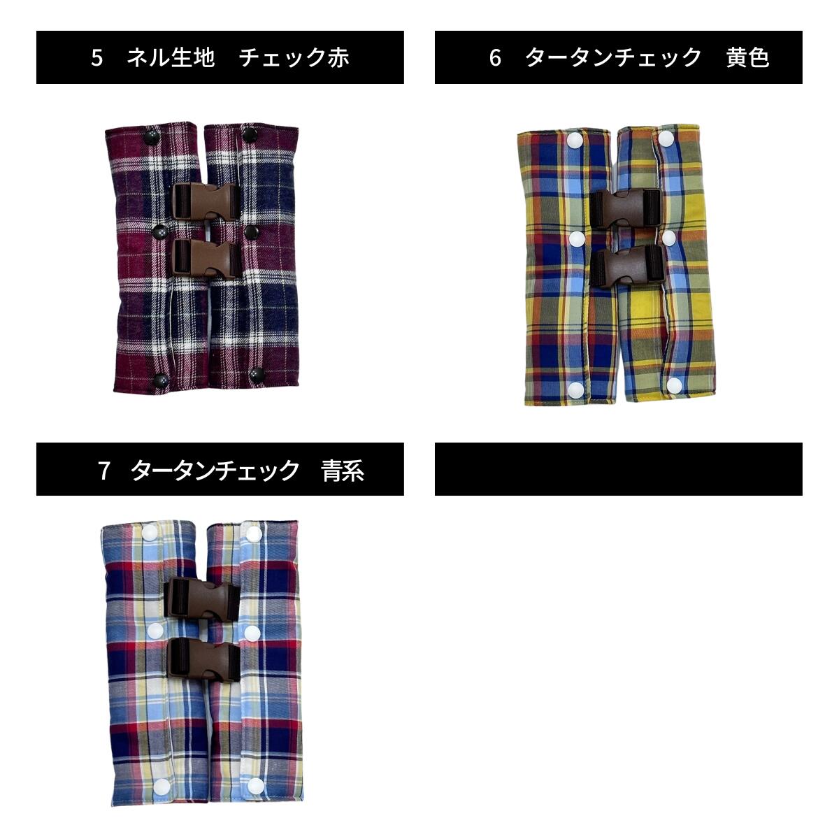 【楽天6冠】 チャイルドシート 抜け出し防止 2way がっちり安心ベルトカバーW 〜チェックシリーズ〜 ハーネスベルト シートベルトパッド 子供 ベビーカー ジュニアシート 車 自転車 赤ちゃん 出産祝い 送料無料 帰省 ドライブ 腹部圧迫予防 3