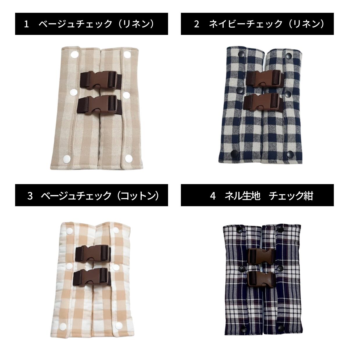 【楽天6冠】 チャイルドシート 抜け出し防止 2way がっちり安心ベルトカバーW 〜チェックシリーズ〜 ハーネスベルト シートベルトパッド 子供 ベビーカー ジュニアシート 車 自転車 赤ちゃん 出産祝い 送料無料 帰省 ドライブ 腹部圧迫予防 2
