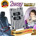 \12/4 20時〜10%OFF/【楽天6冠達成】 チャイルドシート 抜け出し防止 2way がっちり安心ベルトカバーW 〜紺ストライプ太〜 黒バックル黒ボタン...