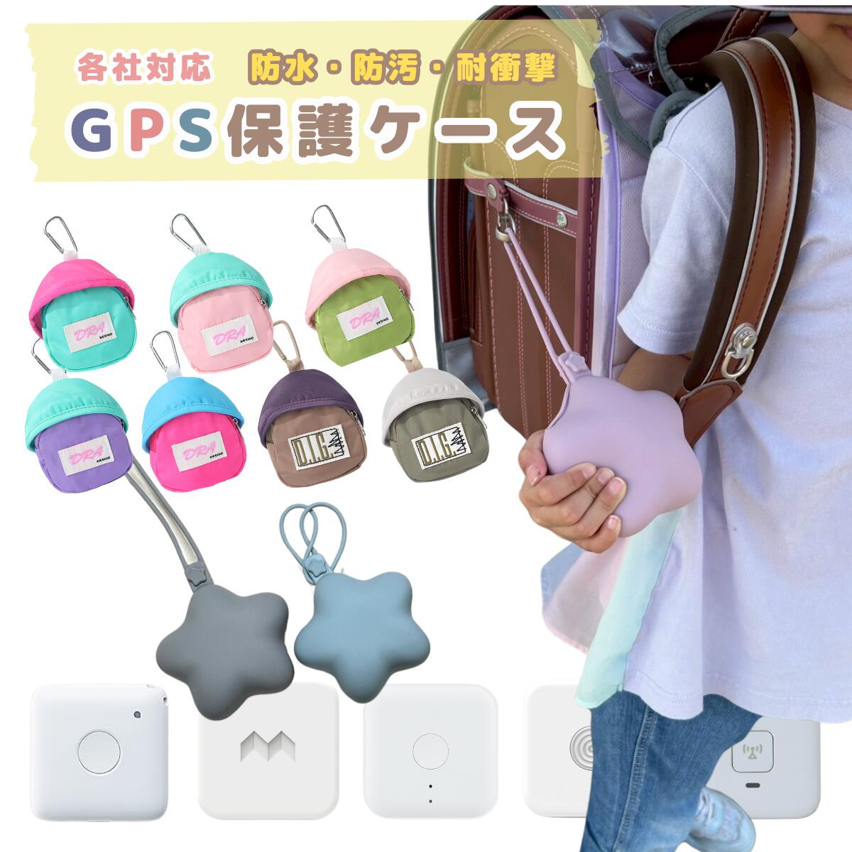 楽天市場】あんしん ウォッチャー ケースの通販