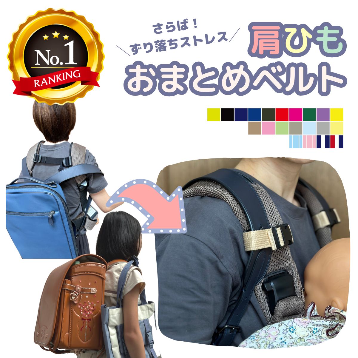 【P2倍】【ランキング1位獲得】肩ひもおまとめベルト 送料無料 手ぶら ずり落ち防止 ずれ防止ベルト 便利グッズ バッグ リュック ラン..