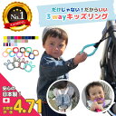 【クーポン有】【6冠達成】 3way キッズリング ハーネス 子供用 キッズリング リュック 手首 子ども ハーネス 吊り革 吊革 ベビーカー リュック 迷子 ...